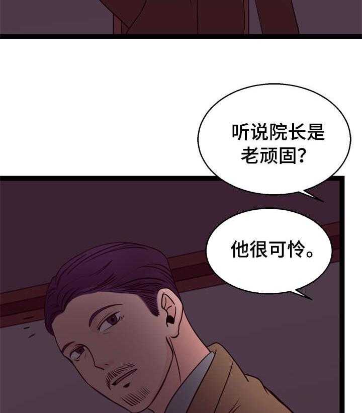 《情感对立面》漫画最新章节第4话 4_折返免费下拉式在线观看章节第【3】张图片