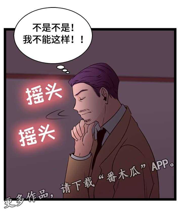 《情感对立面》漫画最新章节第4话 4_折返免费下拉式在线观看章节第【8】张图片