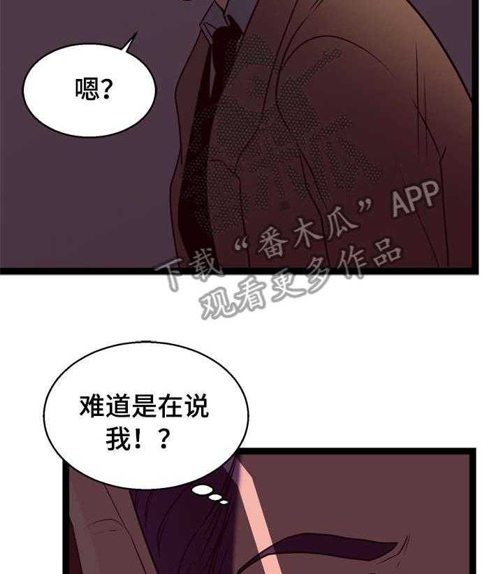 《情感对立面》漫画最新章节第4话 4_折返免费下拉式在线观看章节第【2】张图片