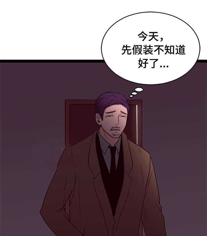 《情感对立面》漫画最新章节第4话 4_折返免费下拉式在线观看章节第【4】张图片