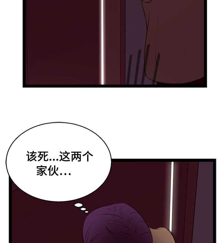 《情感对立面》漫画最新章节第4话 4_折返免费下拉式在线观看章节第【6】张图片