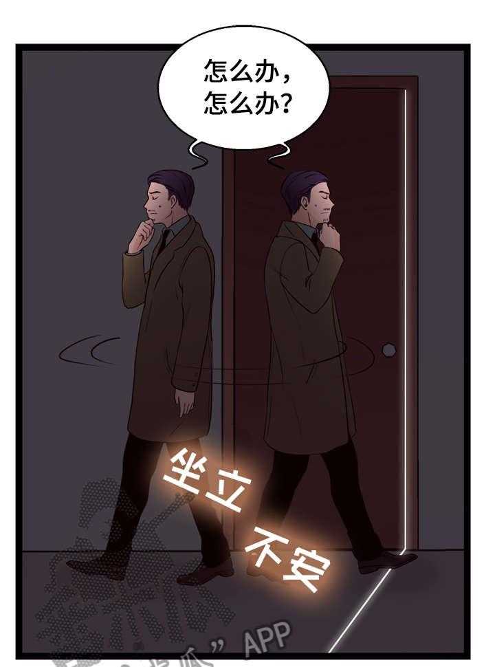 《情感对立面》漫画最新章节第4话 4_折返免费下拉式在线观看章节第【16】张图片