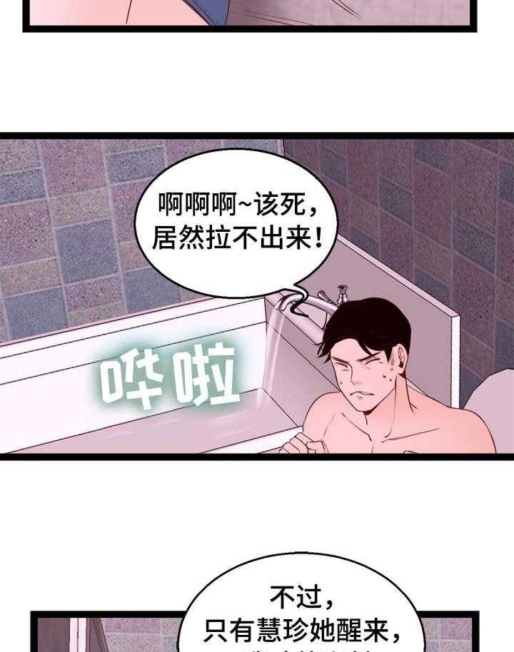 《情感对立面》漫画最新章节第6话 6_手机免费下拉式在线观看章节第【13】张图片