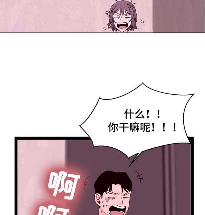 《情感对立面》漫画最新章节第6话 6_手机免费下拉式在线观看章节第【3】张图片