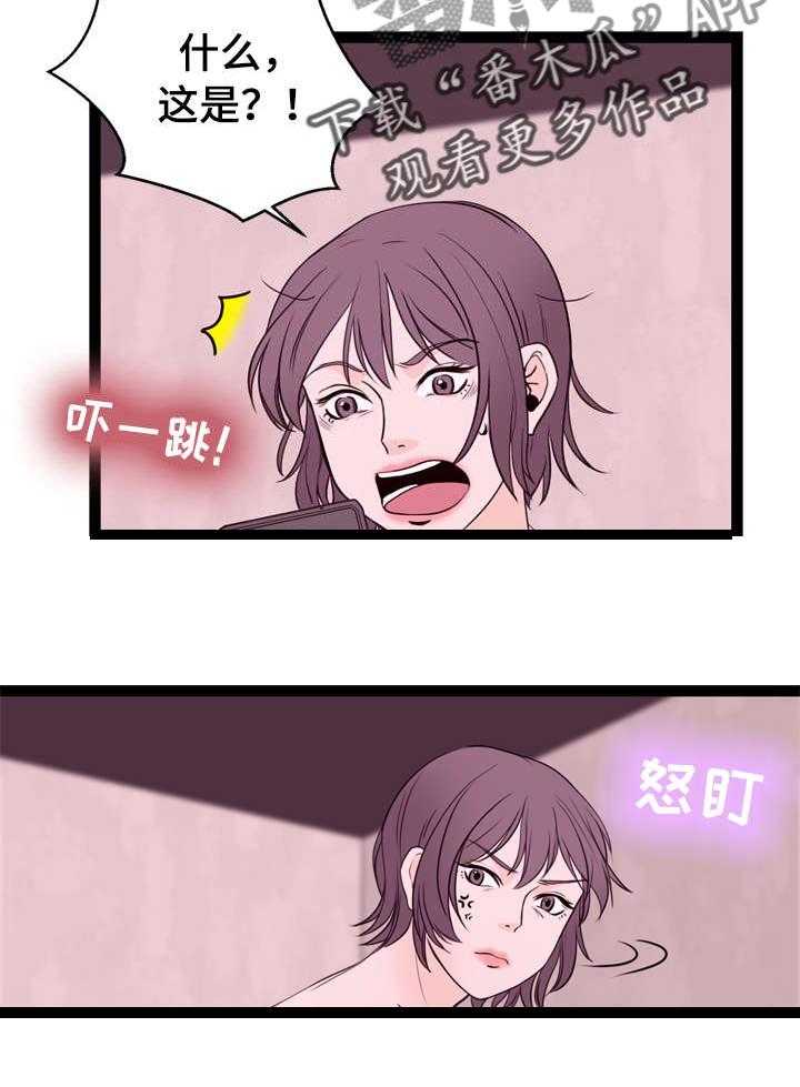 《情感对立面》漫画最新章节第6话 6_手机免费下拉式在线观看章节第【5】张图片