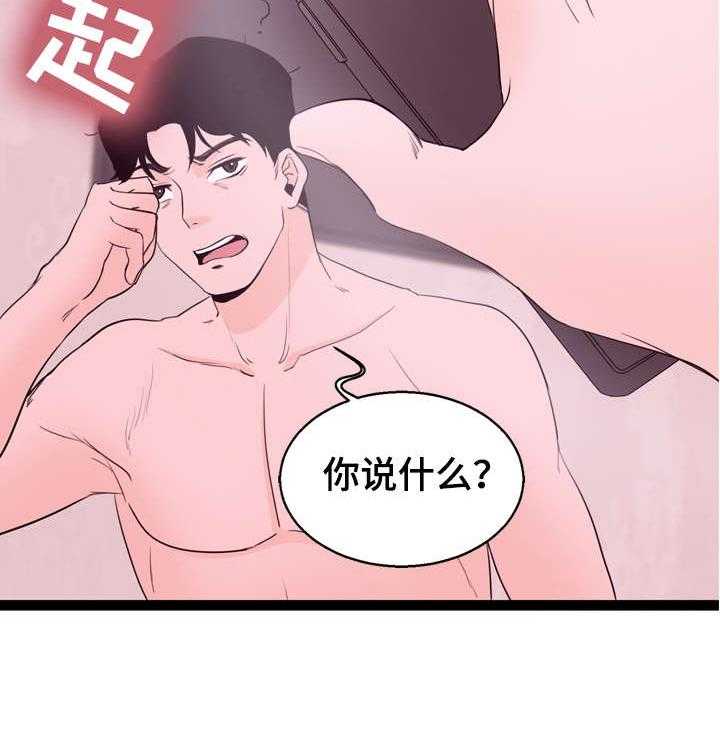 《情感对立面》漫画最新章节第6话 6_手机免费下拉式在线观看章节第【1】张图片