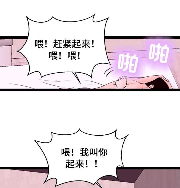 《情感对立面》漫画最新章节第6话 6_手机免费下拉式在线观看章节第【4】张图片