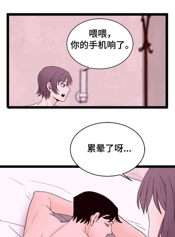 《情感对立面》漫画最新章节第6话 6_手机免费下拉式在线观看章节第【7】张图片