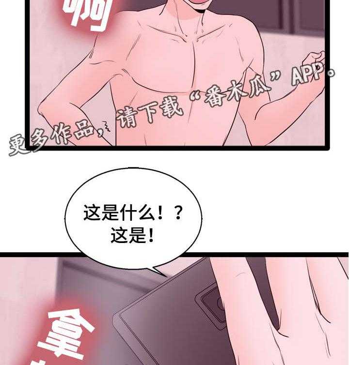 《情感对立面》漫画最新章节第6话 6_手机免费下拉式在线观看章节第【2】张图片