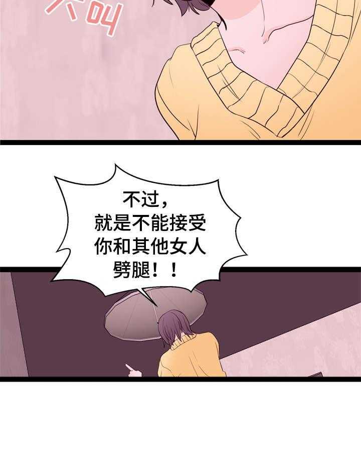 《情感对立面》漫画最新章节第7话 7_名表免费下拉式在线观看章节第【24】张图片