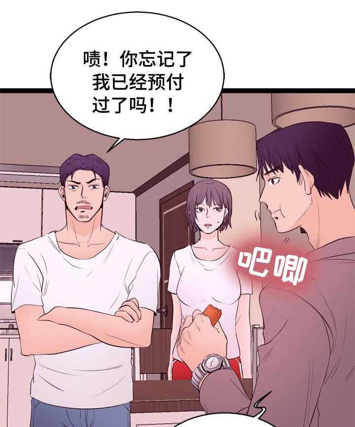 《情感对立面》漫画最新章节第7话 7_名表免费下拉式在线观看章节第【4】张图片