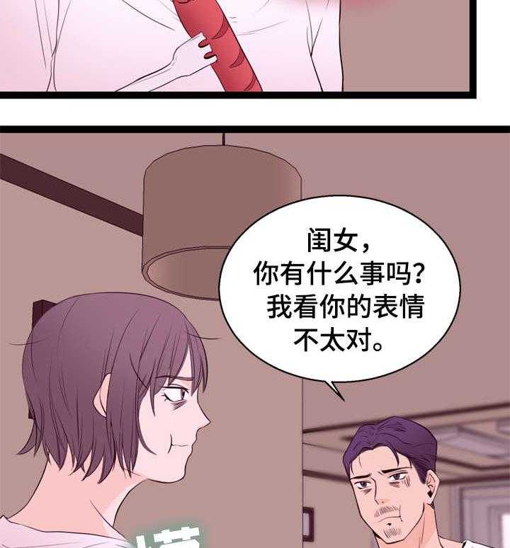 《情感对立面》漫画最新章节第7话 7_名表免费下拉式在线观看章节第【19】张图片