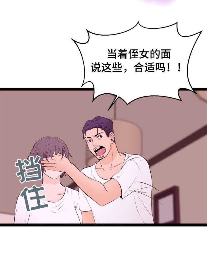 《情感对立面》漫画最新章节第8话 8_面试免费下拉式在线观看章节第【30】张图片