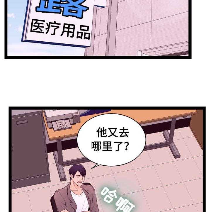 《情感对立面》漫画最新章节第9话 9_大妈免费下拉式在线观看章节第【5】张图片