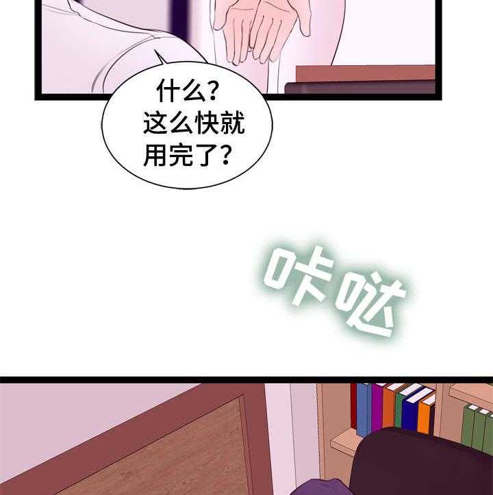 《情感对立面》漫画最新章节第10话 10_送货免费下拉式在线观看章节第【15】张图片