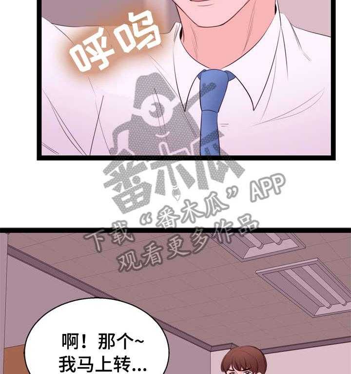 《情感对立面》漫画最新章节第10话 10_送货免费下拉式在线观看章节第【27】张图片