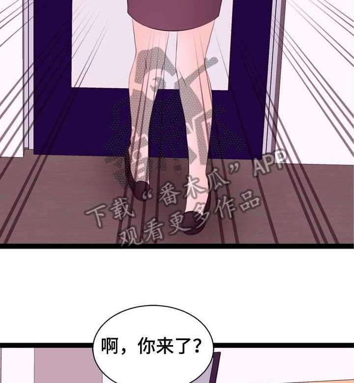 《情感对立面》漫画最新章节第10话 10_送货免费下拉式在线观看章节第【12】张图片