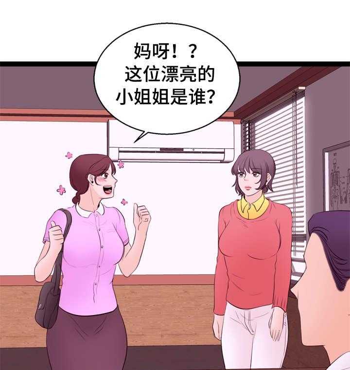 《情感对立面》漫画最新章节第10话 10_送货免费下拉式在线观看章节第【10】张图片