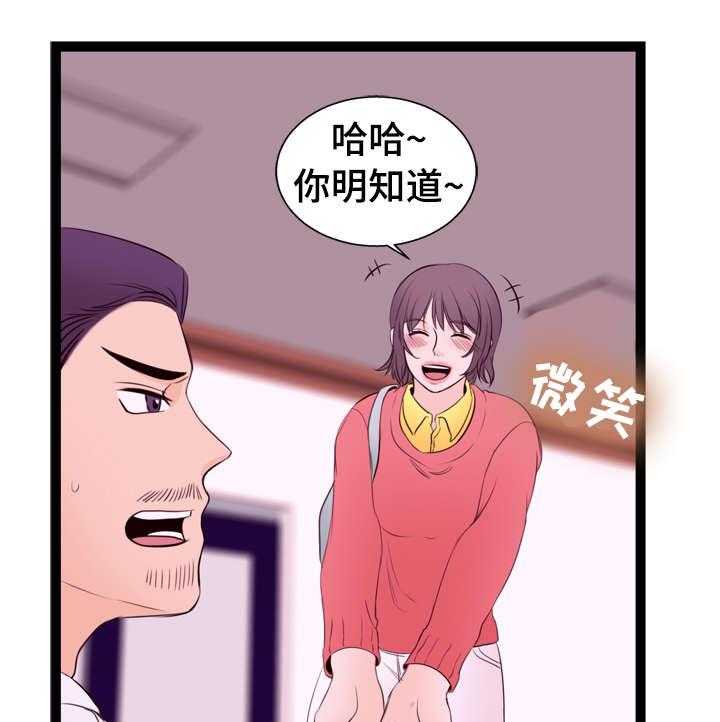 《情感对立面》漫画最新章节第10话 10_送货免费下拉式在线观看章节第【16】张图片