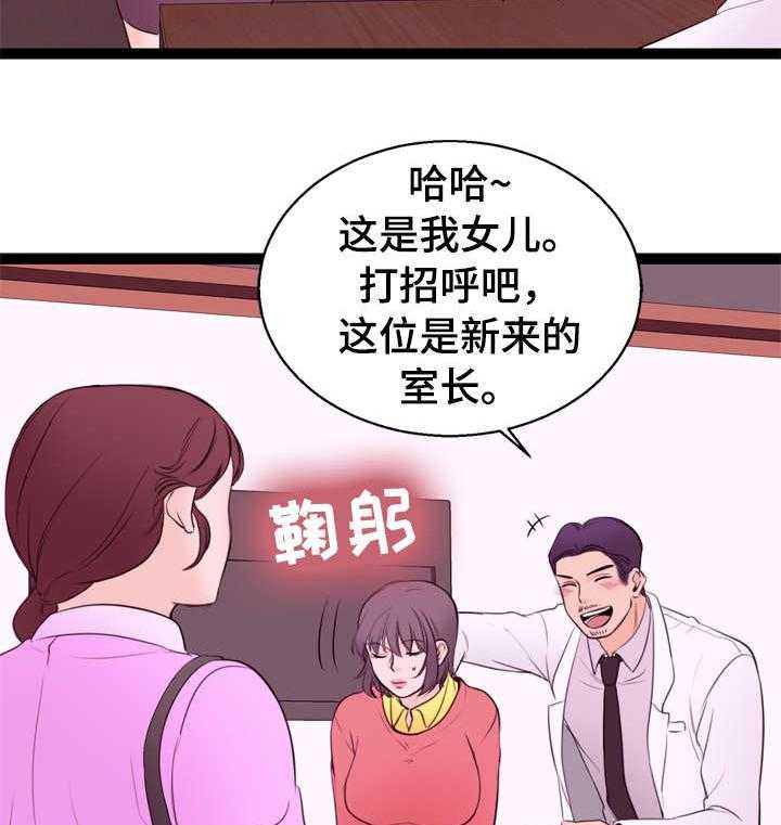 《情感对立面》漫画最新章节第10话 10_送货免费下拉式在线观看章节第【9】张图片