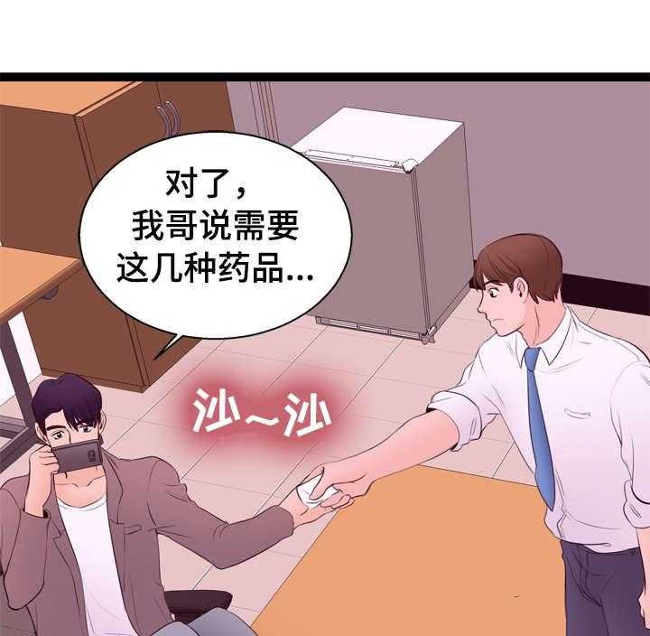 《情感对立面》漫画最新章节第10话 10_送货免费下拉式在线观看章节第【25】张图片