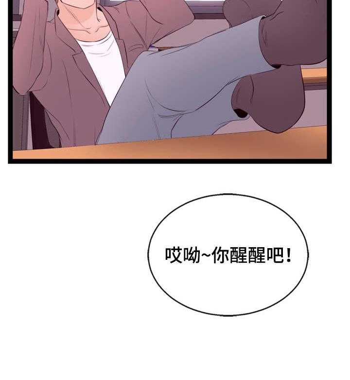 《情感对立面》漫画最新章节第10话 10_送货免费下拉式在线观看章节第【29】张图片