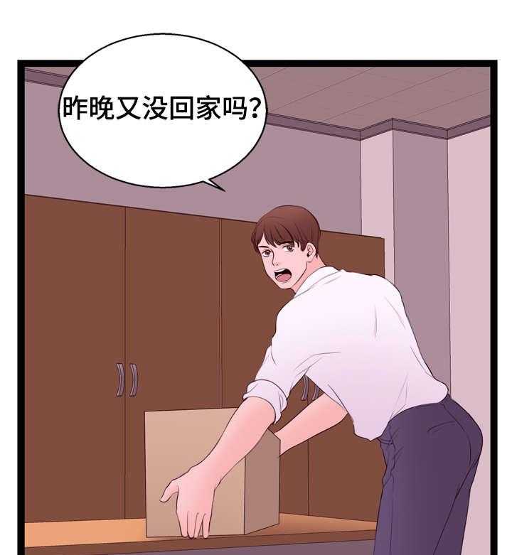 《情感对立面》漫画最新章节第10话 10_送货免费下拉式在线观看章节第【31】张图片