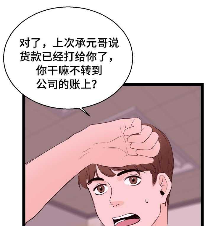 《情感对立面》漫画最新章节第10话 10_送货免费下拉式在线观看章节第【28】张图片