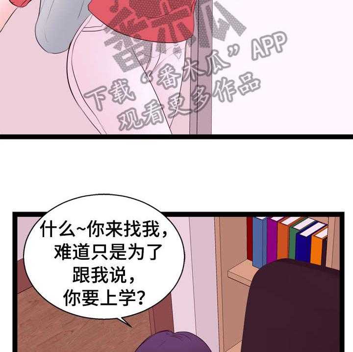 《情感对立面》漫画最新章节第10话 10_送货免费下拉式在线观看章节第【18】张图片