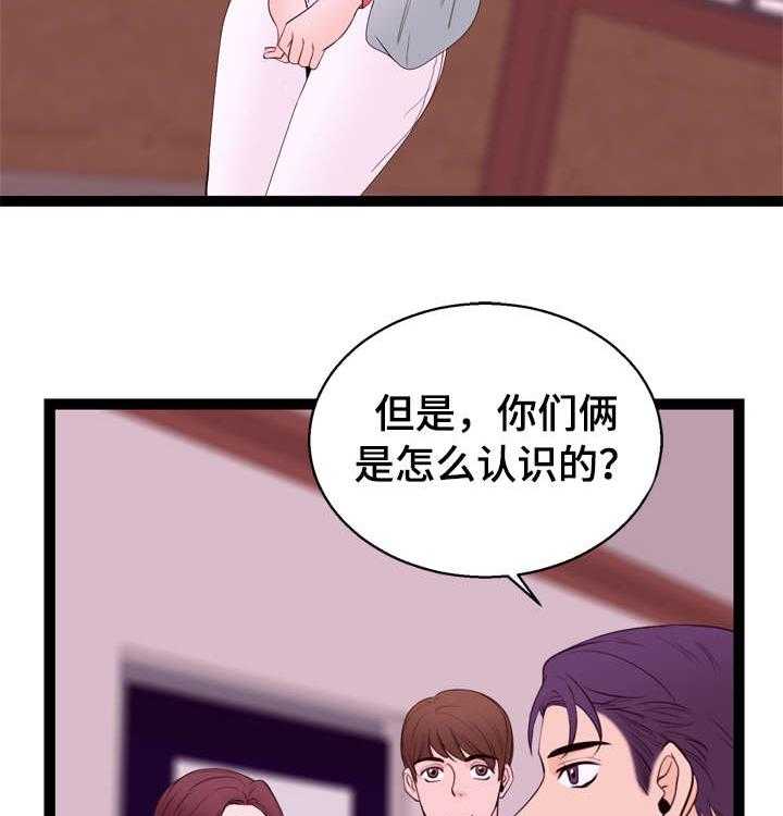 《情感对立面》漫画最新章节第11话 11_一见钟情免费下拉式在线观看章节第【33】张图片