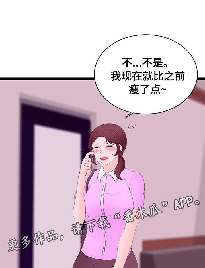 《情感对立面》漫画最新章节第11话 11_一见钟情免费下拉式在线观看章节第【26】张图片