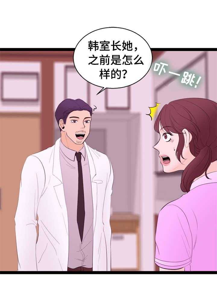 《情感对立面》漫画最新章节第11话 11_一见钟情免费下拉式在线观看章节第【27】张图片