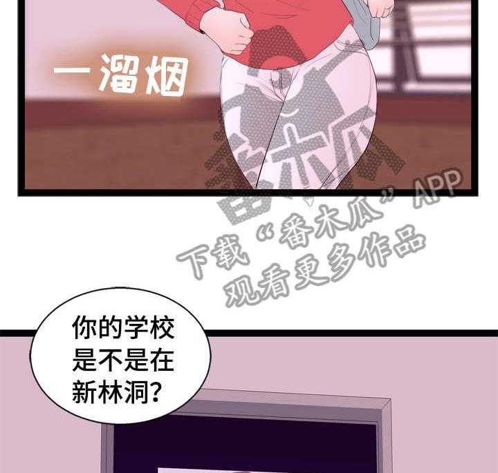 《情感对立面》漫画最新章节第11话 11_一见钟情免费下拉式在线观看章节第【19】张图片