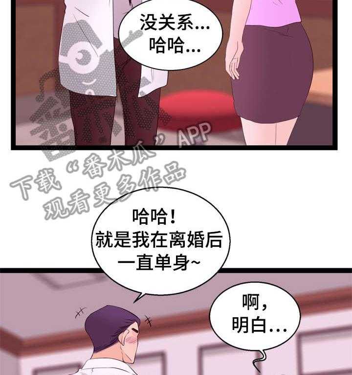 《情感对立面》漫画最新章节第11话 11_一见钟情免费下拉式在线观看章节第【6】张图片