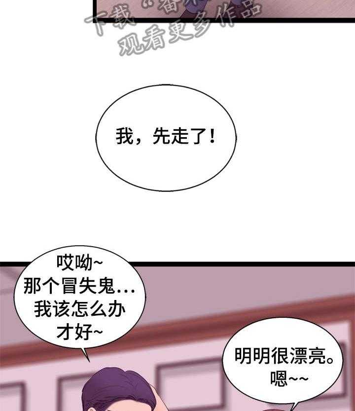 《情感对立面》漫画最新章节第11话 11_一见钟情免费下拉式在线观看章节第【13】张图片