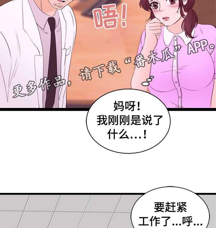 《情感对立面》漫画最新章节第11话 11_一见钟情免费下拉式在线观看章节第【2】张图片