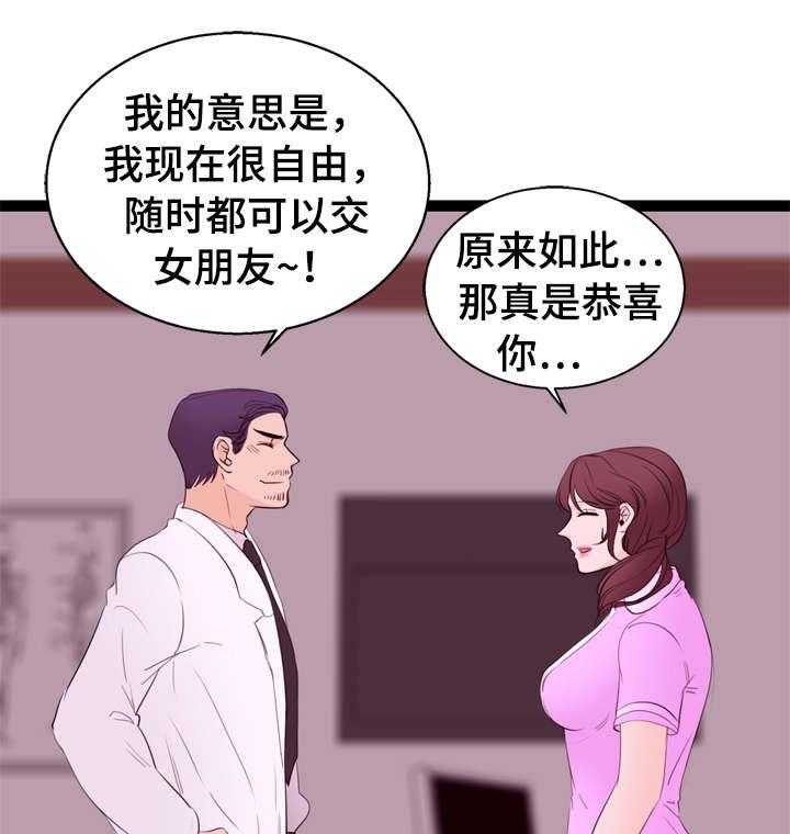 《情感对立面》漫画最新章节第11话 11_一见钟情免费下拉式在线观看章节第【4】张图片