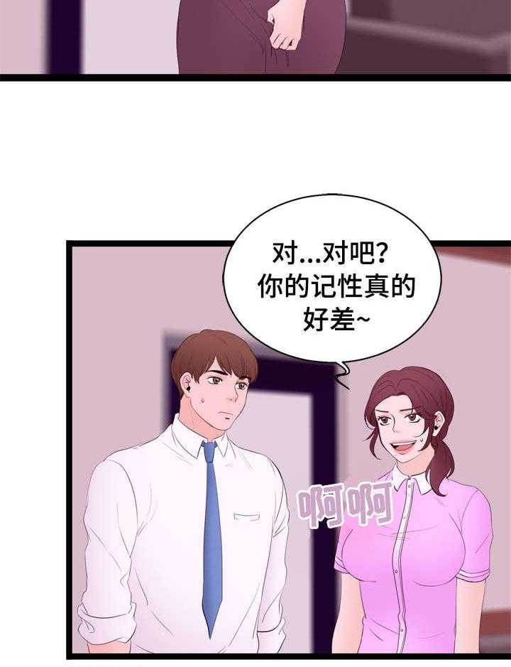 《情感对立面》漫画最新章节第11话 11_一见钟情免费下拉式在线观看章节第【25】张图片