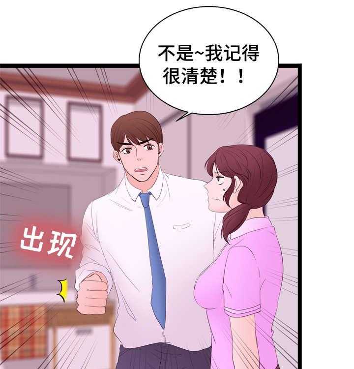 《情感对立面》漫画最新章节第11话 11_一见钟情免费下拉式在线观看章节第【24】张图片