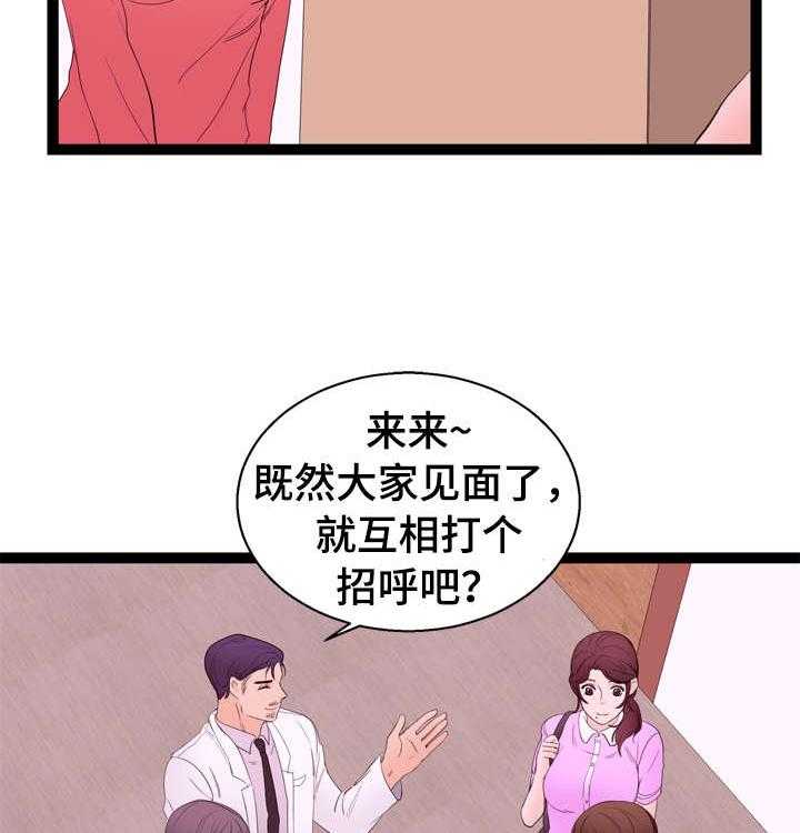 《情感对立面》漫画最新章节第11话 11_一见钟情免费下拉式在线观看章节第【39】张图片