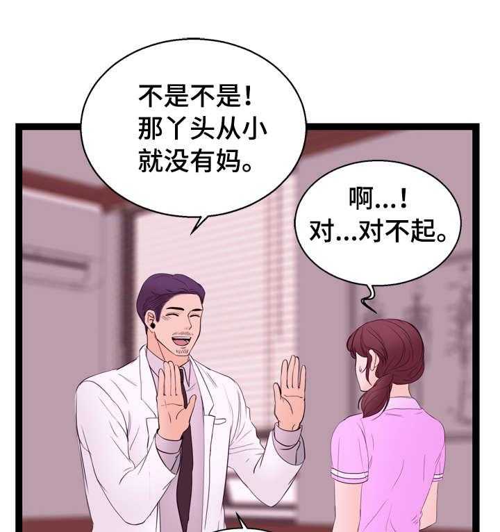 《情感对立面》漫画最新章节第11话 11_一见钟情免费下拉式在线观看章节第【7】张图片