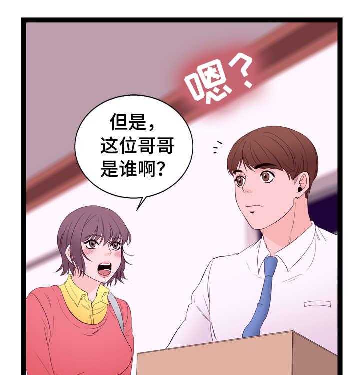 《情感对立面》漫画最新章节第11话 11_一见钟情免费下拉式在线观看章节第【40】张图片