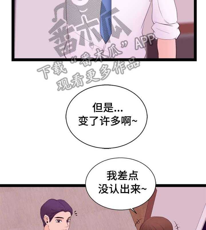 《情感对立面》漫画最新章节第11话 11_一见钟情免费下拉式在线观看章节第【29】张图片