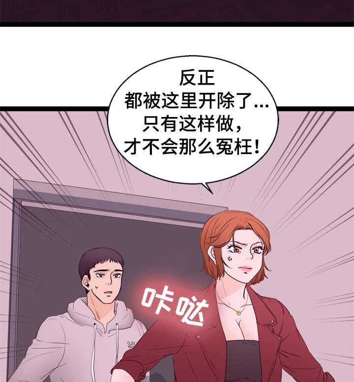 《情感对立面》漫画最新章节第12话 12_刺激免费下拉式在线观看章节第【15】张图片