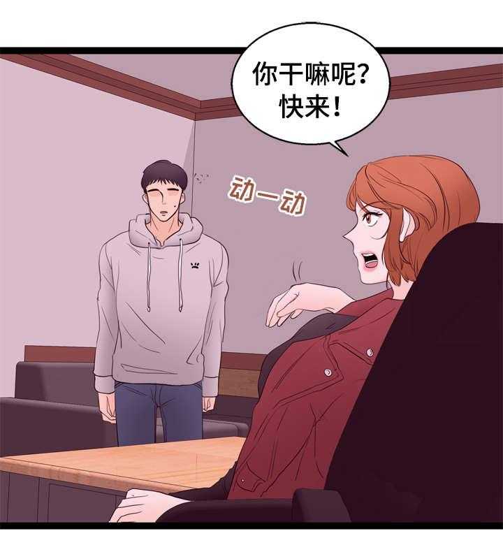 《情感对立面》漫画最新章节第12话 12_刺激免费下拉式在线观看章节第【12】张图片