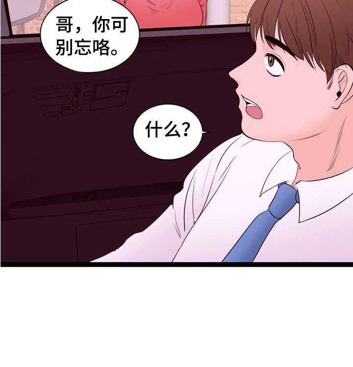 《情感对立面》漫画最新章节第12话 12_刺激免费下拉式在线观看章节第【26】张图片