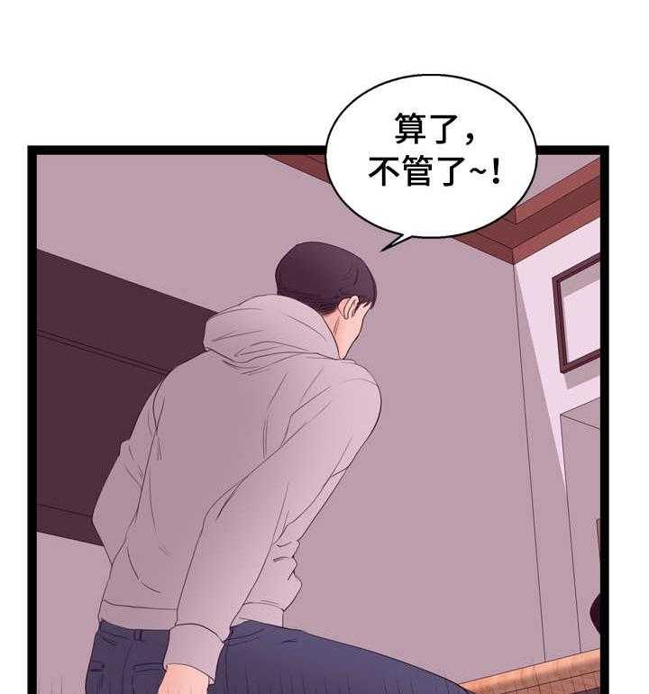 《情感对立面》漫画最新章节第12话 12_刺激免费下拉式在线观看章节第【11】张图片