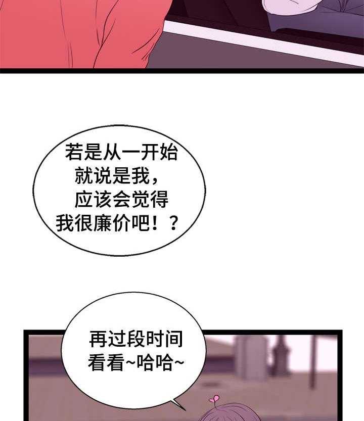 《情感对立面》漫画最新章节第12话 12_刺激免费下拉式在线观看章节第【24】张图片