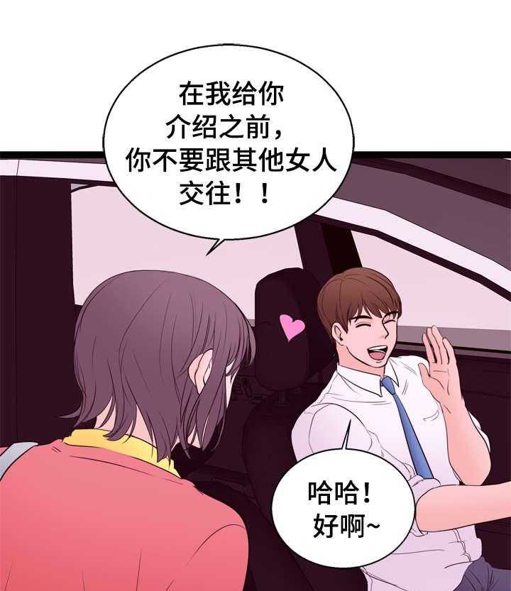 《情感对立面》漫画最新章节第12话 12_刺激免费下拉式在线观看章节第【25】张图片