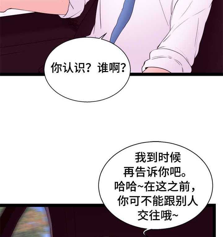 《情感对立面》漫画最新章节第12话 12_刺激免费下拉式在线观看章节第【31】张图片